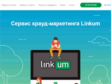 Tablet Screenshot of linkum.ru